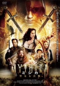ＭＹＴＨＩＣＡ　ミシカ　聖なる決戦