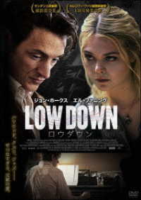 ＬＯＷ　ＤＯＷＮ　ロウダウン