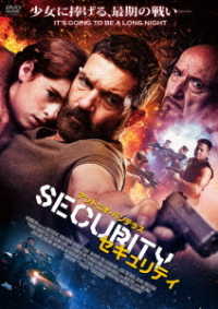 ＳＥＣＵＲＩＴＹ／セキュリティ