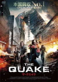 ＴＨＥ　ＱＵＡＫＥ／ザ・クエイク