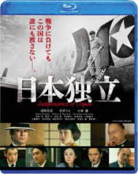 日本独立 Ｂｌｕ－ｒａｙ　Ｄｉｓｃ