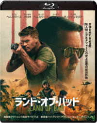ランド・オブ・バッド Ｂｌｕ－ｒａｙ　Ｄｉｓｃ