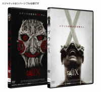 初回限定リバーシブル・ジャケット　ソウＸ［ＤＶＤ］