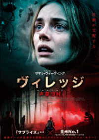 ヴィレッジ　声帯切村（コエキリムラ）