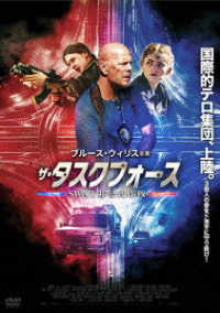 ザ・タスクフォース　ＳＷＡＴ非公式作戦