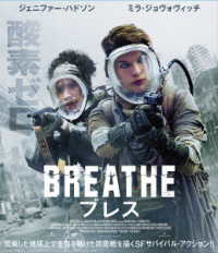 ブレス Ｂｌｕ－ｒａｙ　Ｄｉｓｃ