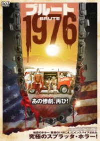 ブルート　１９７６