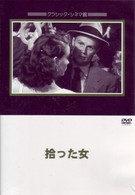 拾った女