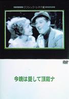 今晩は愛して頂戴ナ