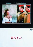 カルメン（１９４８）