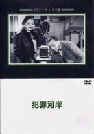 犯罪河岸