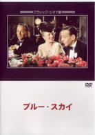ブルー・スカイ