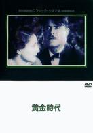 黄金時代