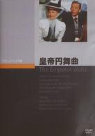 皇帝円舞曲