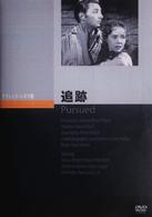 追跡