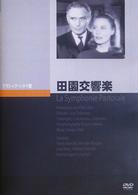 田園交響楽