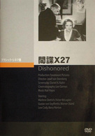 間諜Ｘ２７