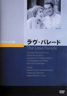 ラヴ・パレード
