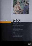 ダラス