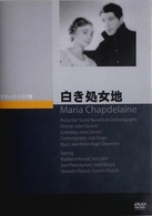 白き処女地