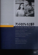 アンドロクレスと獅子