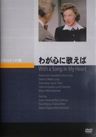 わが心に歌えば