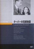 クーパーの花婿物語