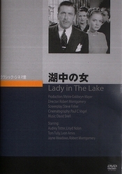 湖中の女