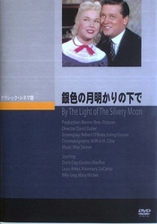 銀色の月明かりの下で