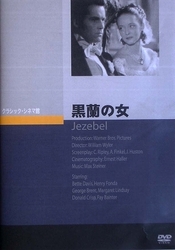 黒蘭の女