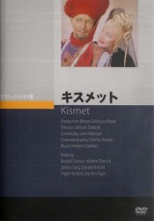 キスメット