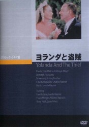 ヨランダと盗賊