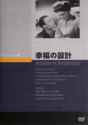幸福の設計