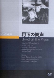 月下の銃声