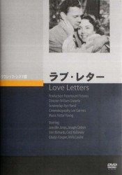 ラブ・レター