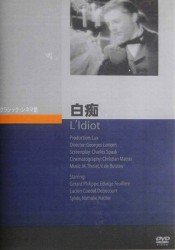 白痴