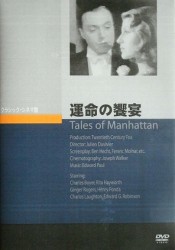 運命の饗宴