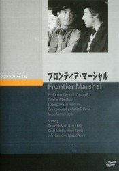 フロンティア・マーシャル