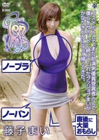 Ｔｅｎ－ｎｙｏ（天女）　藤子まい