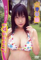 Ｓａｏｒｙ