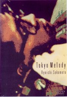Ｔｏｋｙｏ　Ｍｅｌｏｄｙ　Ｒｙｕｉｃｈｉ　Ｓａｋａｍｏｔｏ