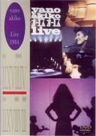 矢野顕子／オーエスオーエスライブ１９８４