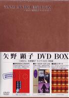 矢野顕子／矢野顕子　ＤＶＤ　ＢＯＸ
