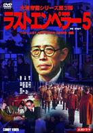 ラスト　エンペラー　溥儀　５