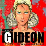 竹内良太／ＧＩＤＥＯＮ－ギデオン－Ｔｈｅ　ｍａｎ　ｗｈｏｍ　Ｇｏｄ　ｄｉｓｌｉｋｅｄ
