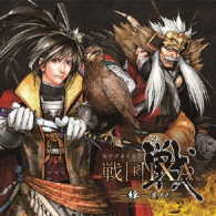 下野紘／戦国ＩＸＡ　－絆－　其ノ弐（ドラマＣＤ＋武将カードコード）