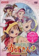 おとぎ銃士　赤ずきん　Ｖｏｌ．３