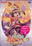 おとぎ銃士　赤ずきん　Ｖｏｌ．５