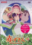 おとぎ銃士　赤ずきん　Ｖｏｌ．６