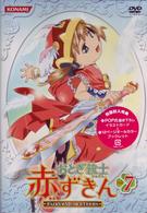 おとぎ銃士　赤ずきん　Ｖｏｌ．７